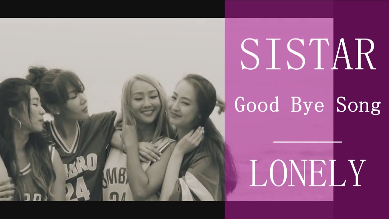 Sistar Lonely Download
